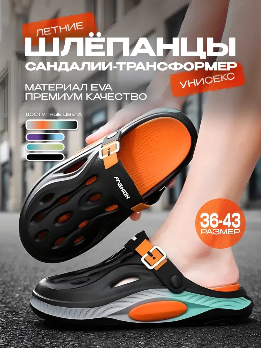 Дышащие летние шлепанцы EVA