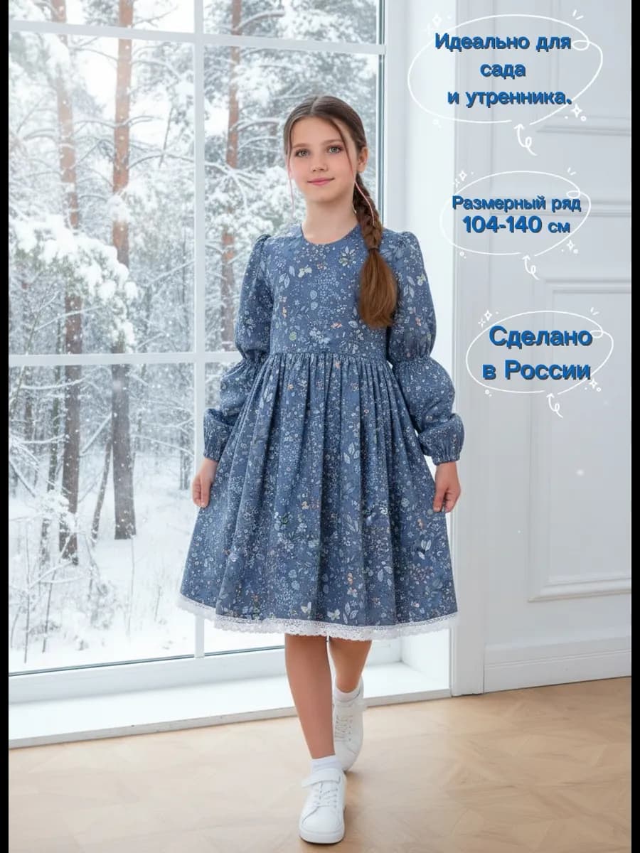 Платье нарядное новогоднее в садик в цветочек