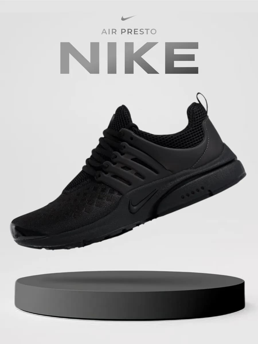 Кроссовки Air Presto