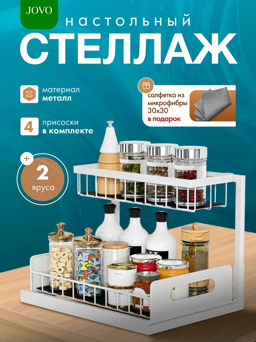 Органайзер для хранения, стеллаж настольный