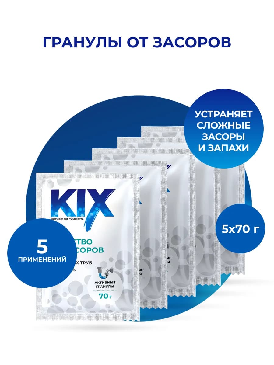 Средство для прочистки труб, 70 г, 5 шт