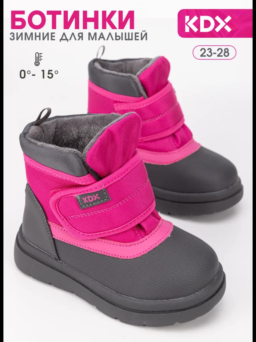 Ботинки зимние для малышей