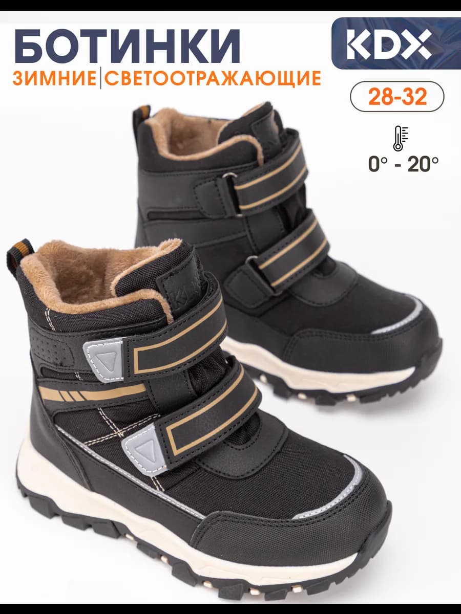 Ботинки зимние