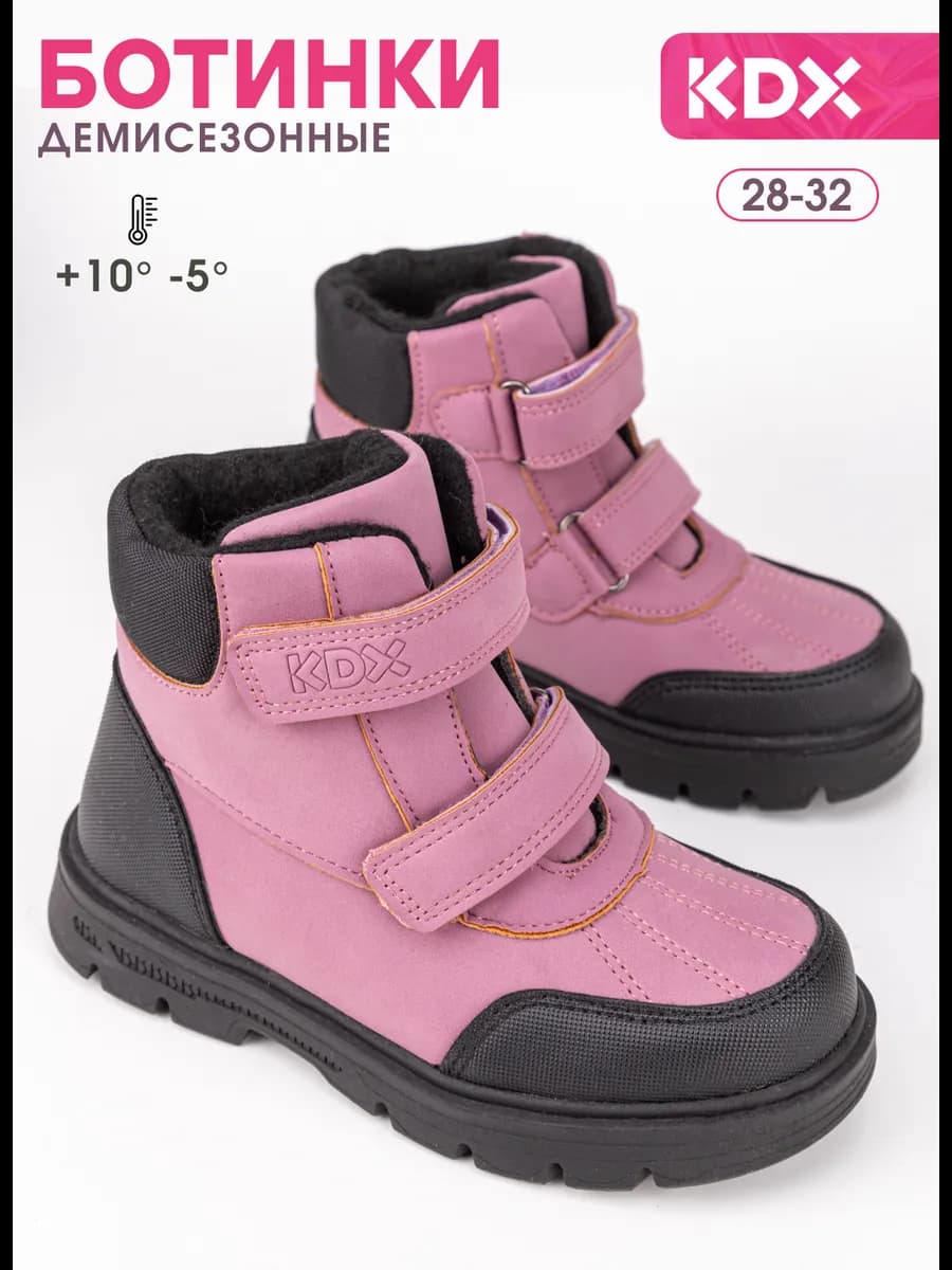 Ботинки осенние