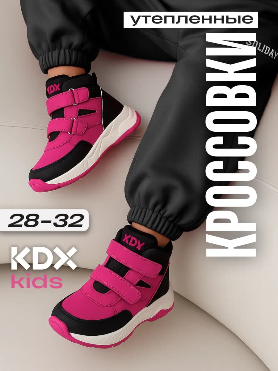 Кроссовки осенние утепленные