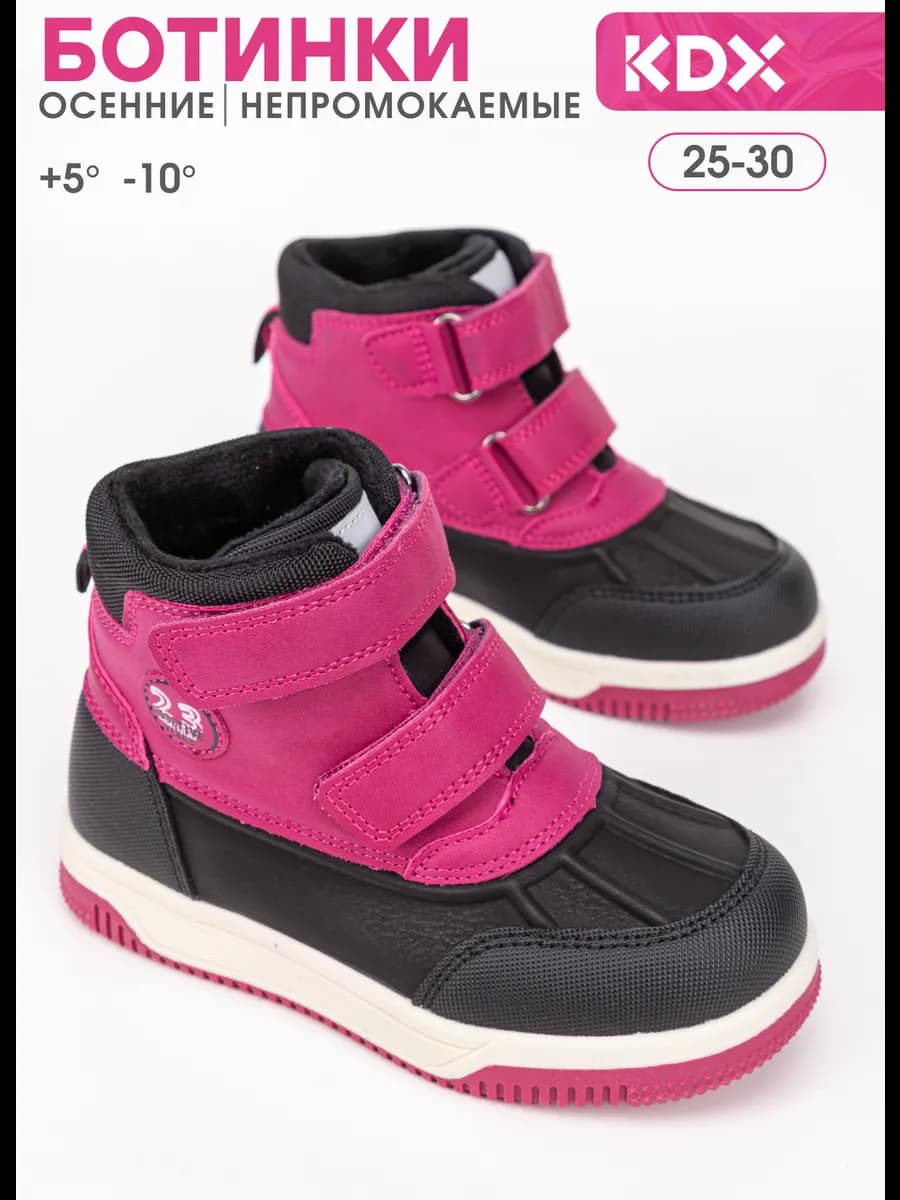 Ботинки осенние с войлоком