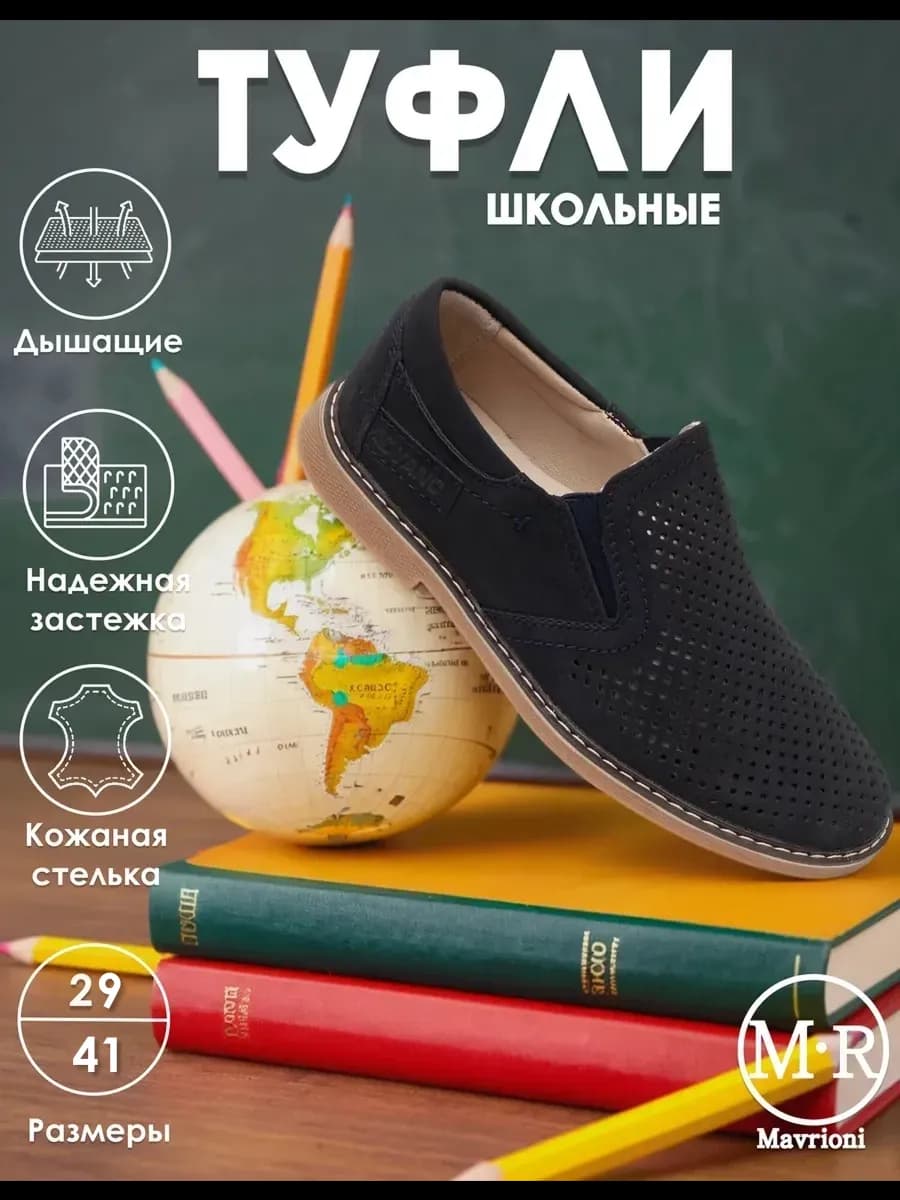 Туфли школьные осенние подростковые с перфорацией