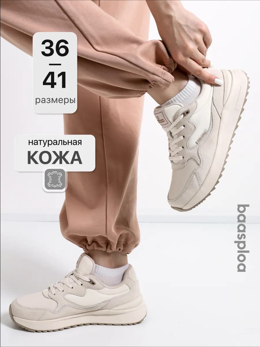 Кроссовки демисезонные натуральная кожа