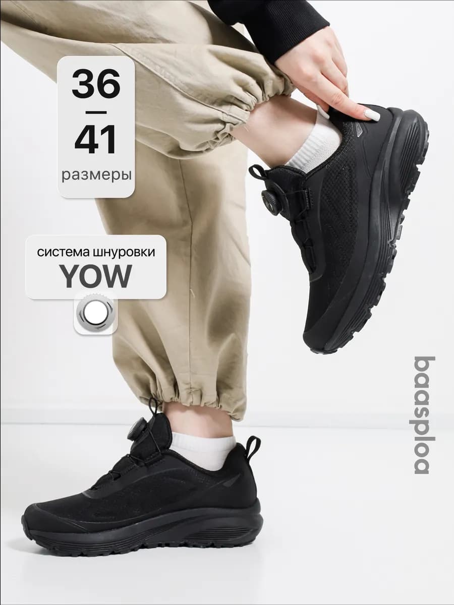 Кроссовки спортивные демисезонные треккинговые