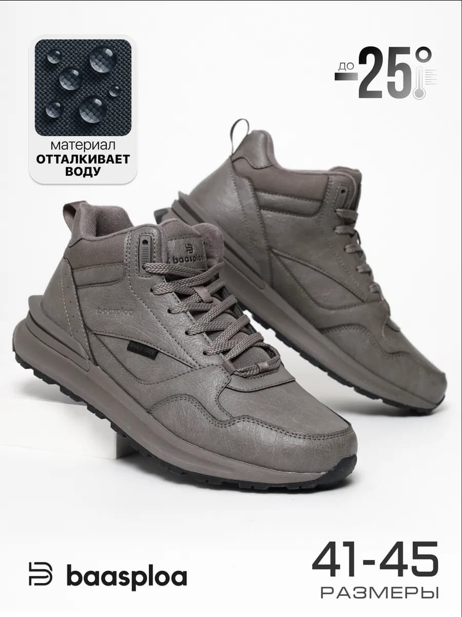 Кроссовки зимние с мехом кожаные утепленные