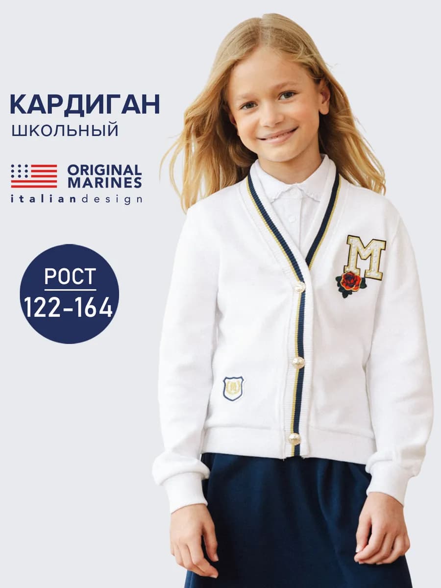 Кардиган школьный на кнопках в рубчик