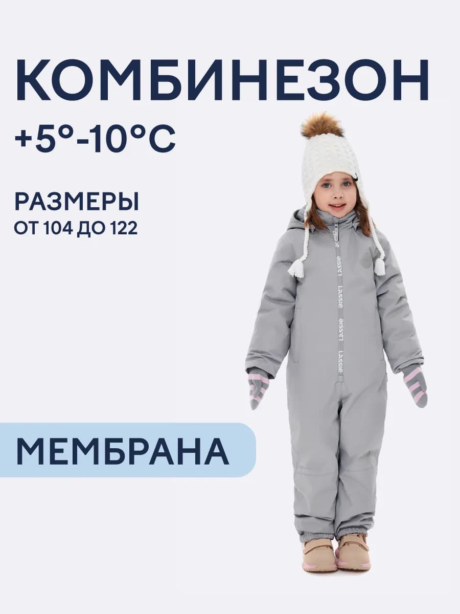 Комбинезон демисезонный утепленный с мембраной