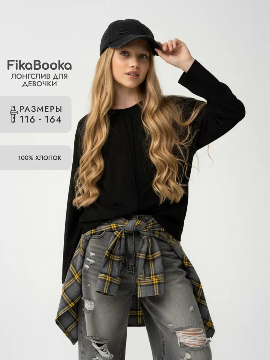 Лонгслив хлопковый базовый оверсайз черный