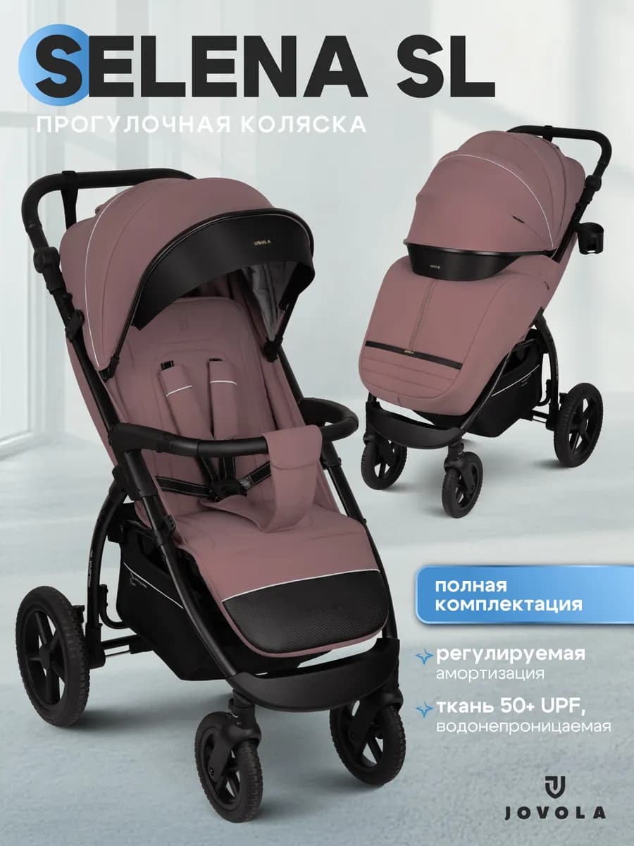 Коляска прогулочная всесезонная Selena SL