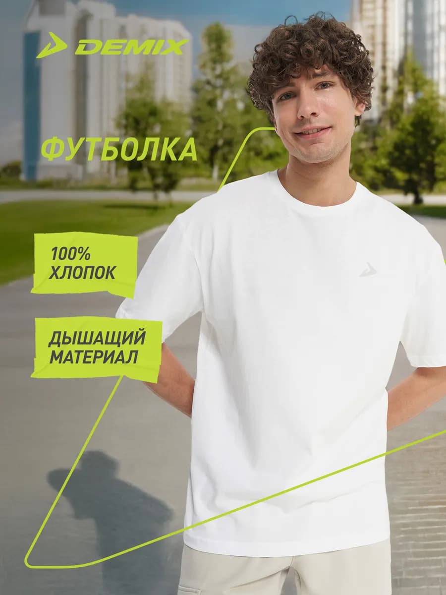 Футболка мужская