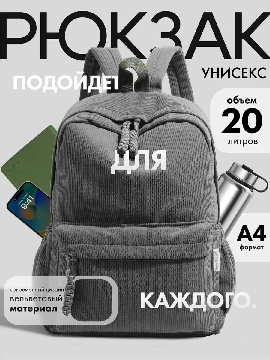 Рюкзак школьный спортивный