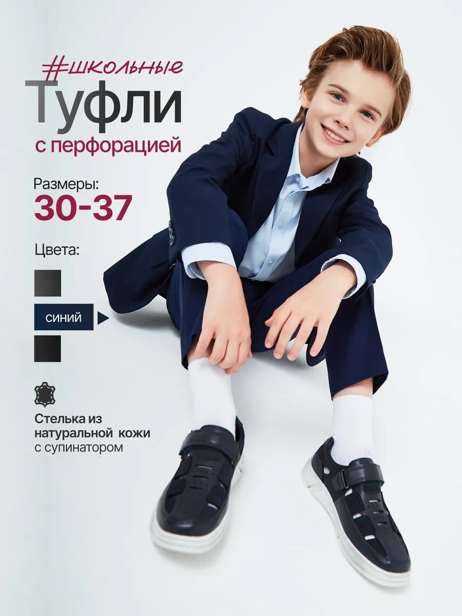 Школьные туфли из кожи с замшевыми вставками