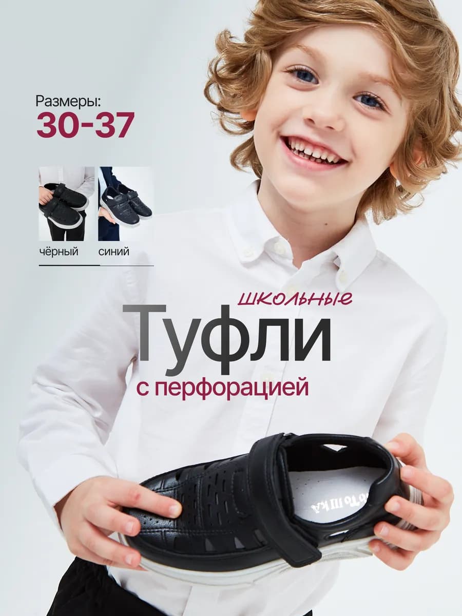 Сменная обувь подростковые туфли для школы