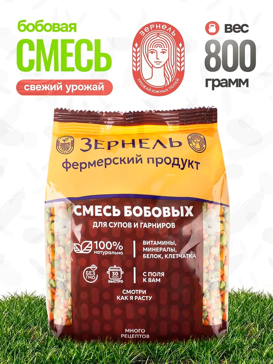 Смесь бобовых для супов