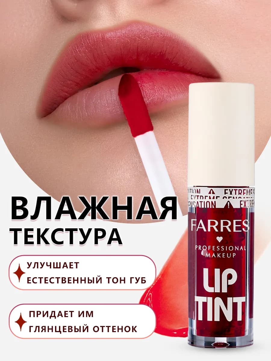 Стойкий водный матовый тинт для губ с гиалуроновой кислотой