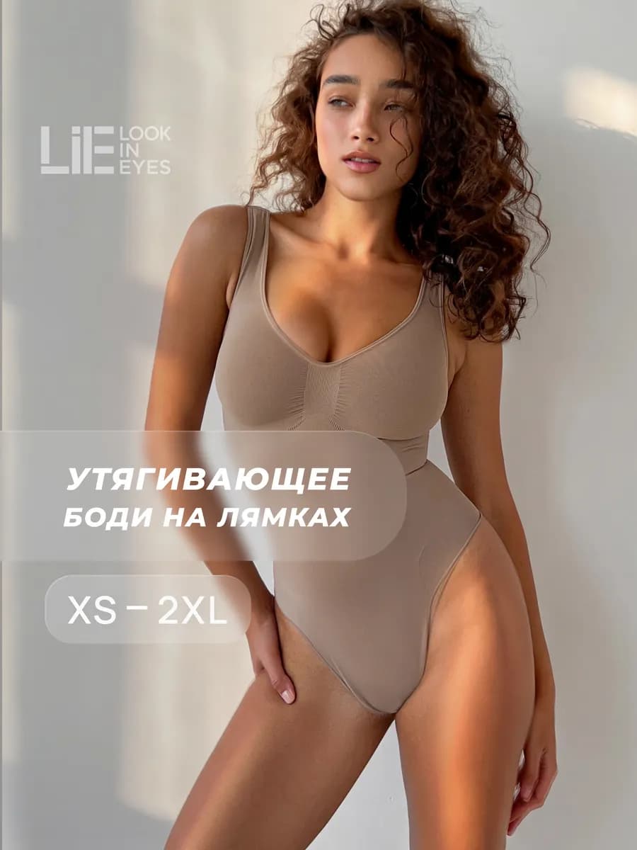 Боди майка утягивающая корректирующая