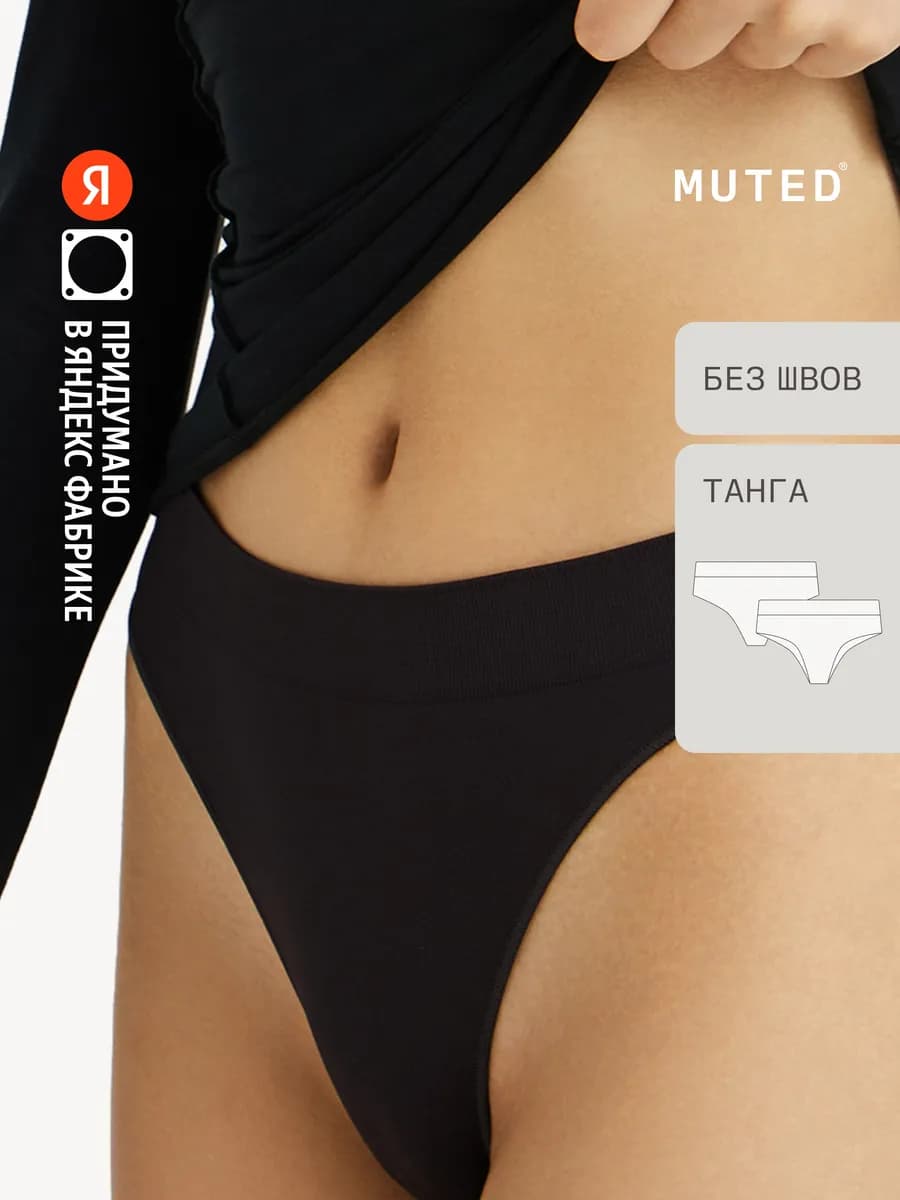 Трусы SMOOTH, черный