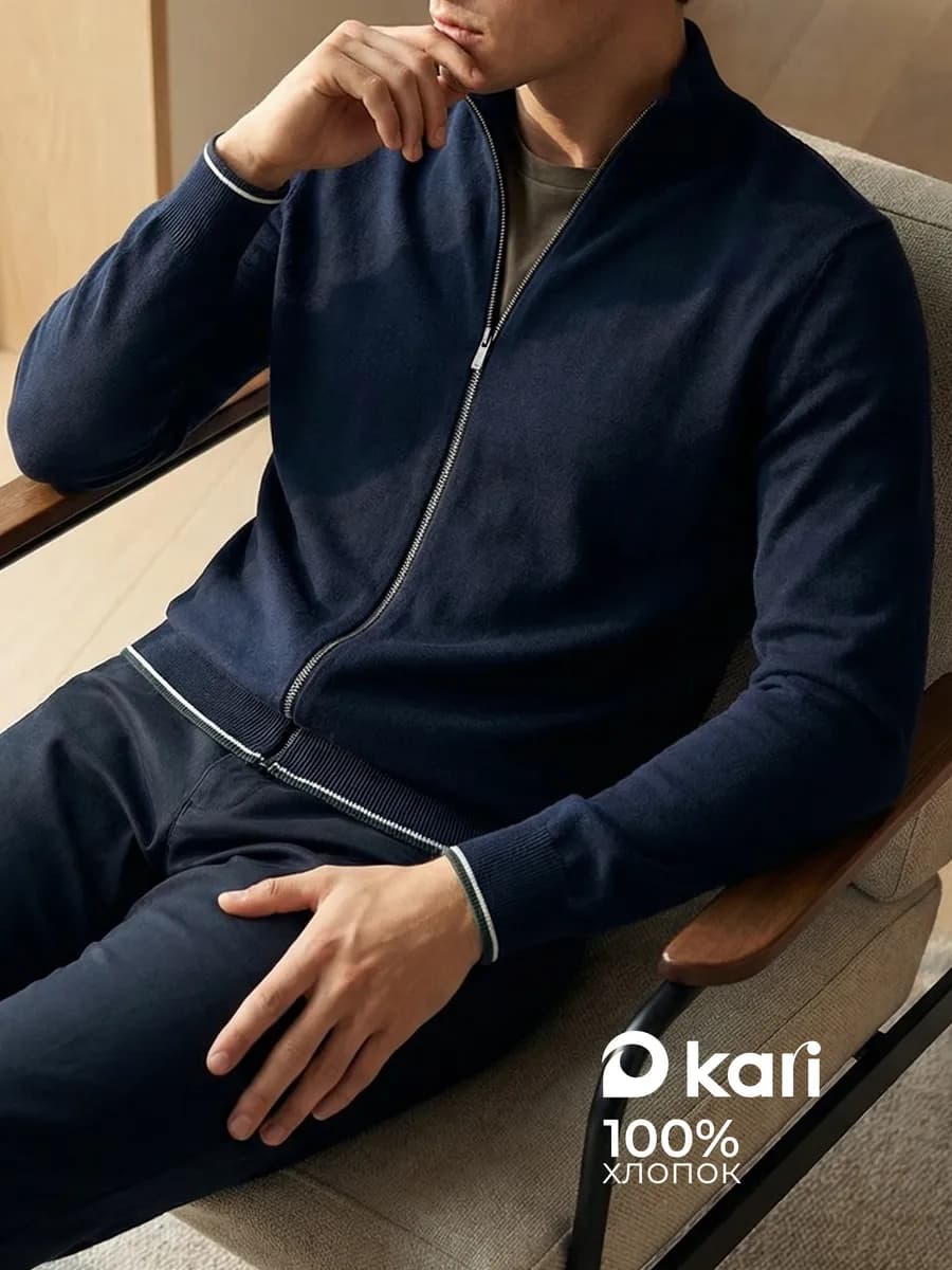 Кардиган мужской на молнии синий