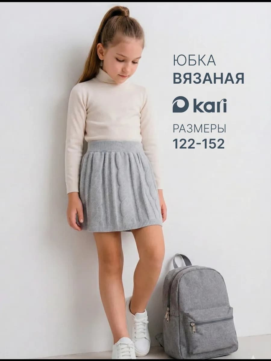 Юбка для девочки вязаная серая в складку