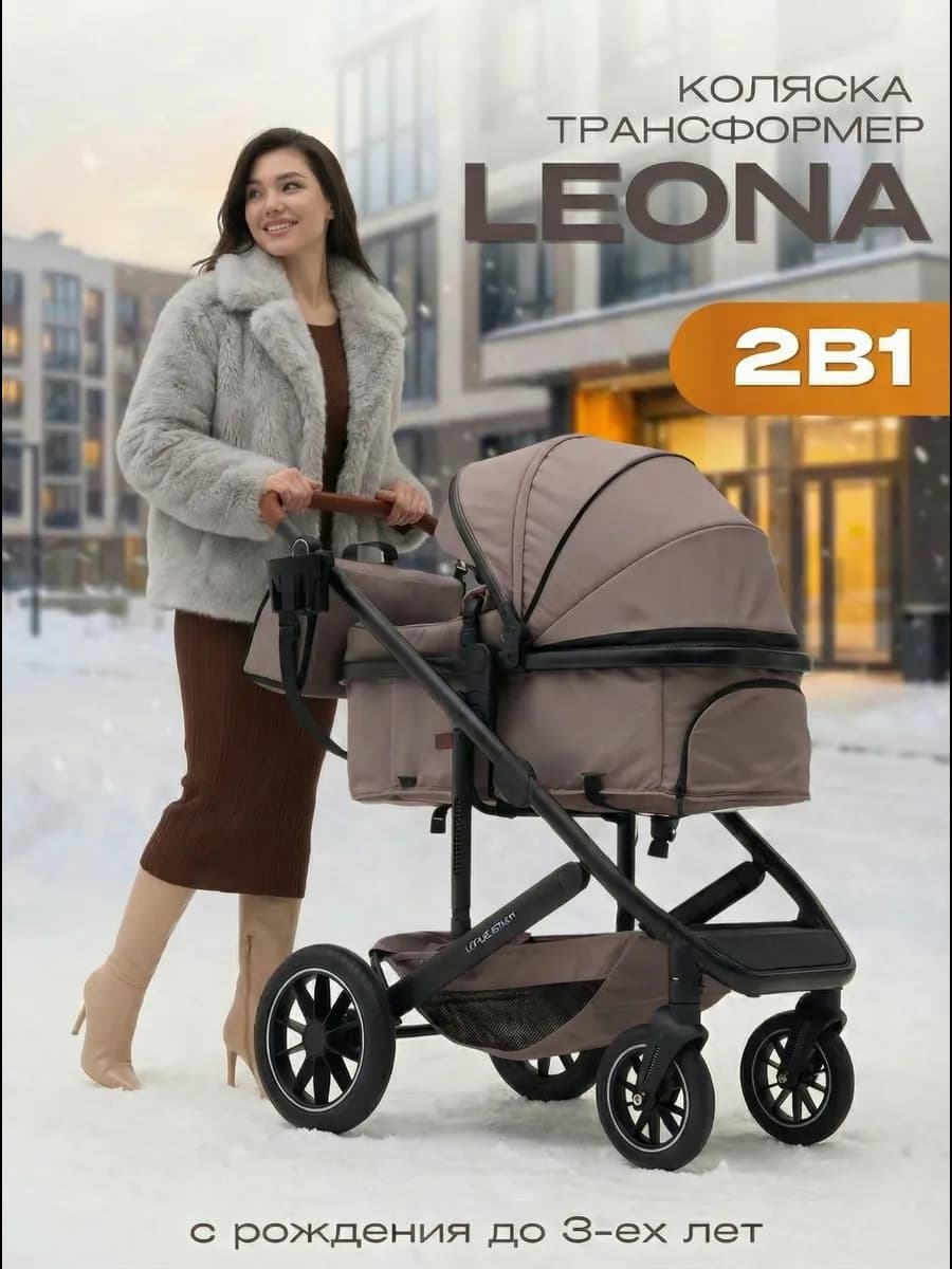 Коляска для новорожденных 2 в 1 трансформер