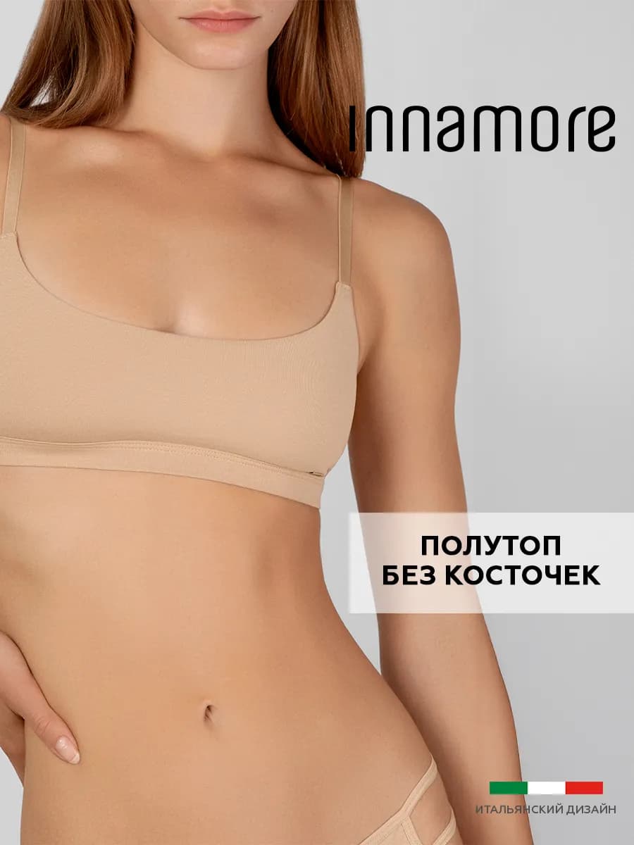 Топ бюстгальтер на бретелях укороченный