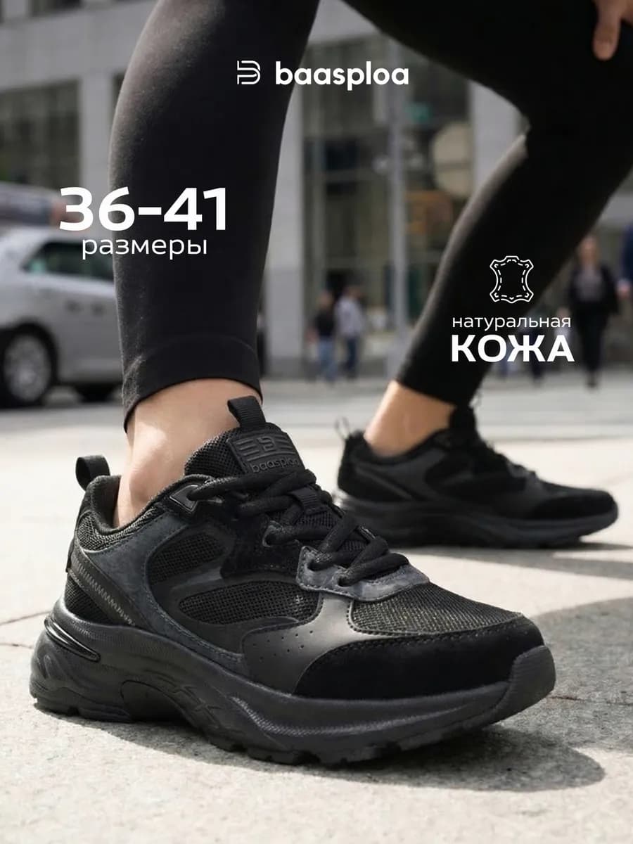 Кроссовки демисезонные кожаные на платформе