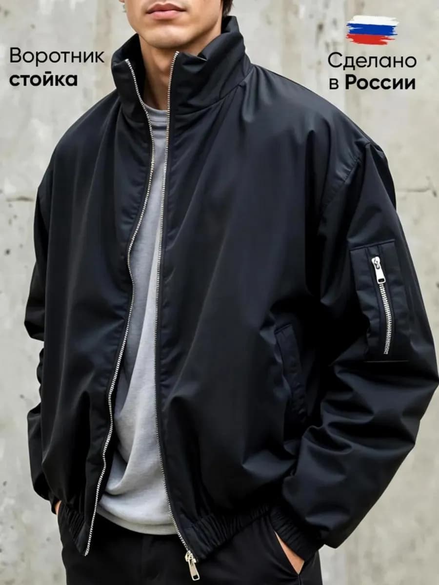 Бомбер оверсайз утепленный с воротником-стойкой весенний