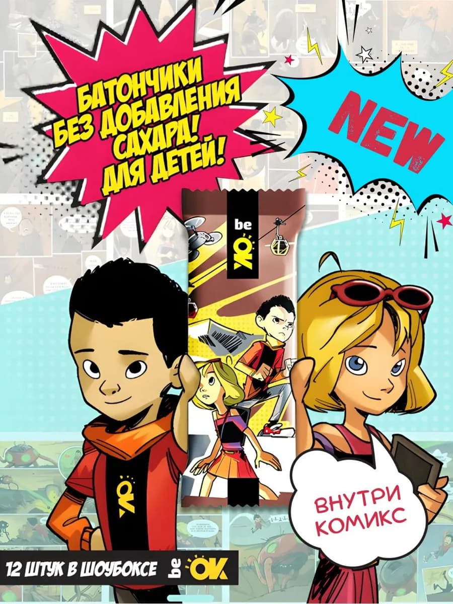 Натуральные батончики без сахара для детей