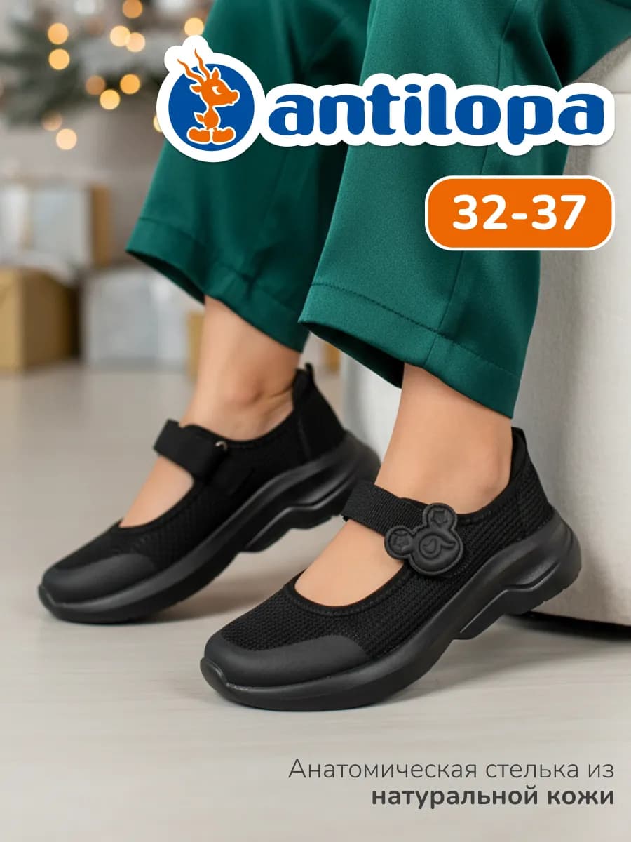 Туфли школьные на сменку