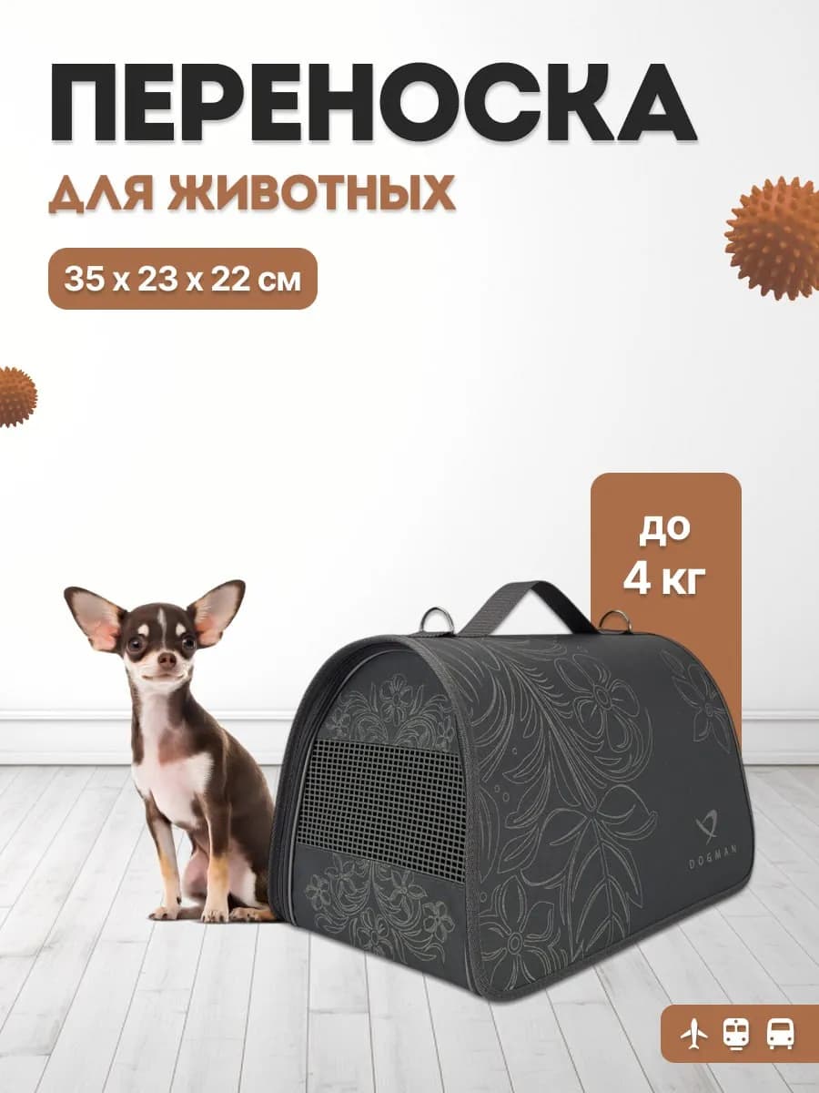 Сумка переноска для кошек и собак складная