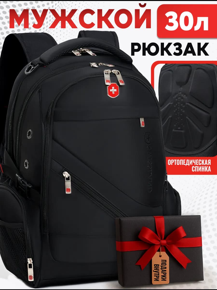 Рюкзак городской мужской