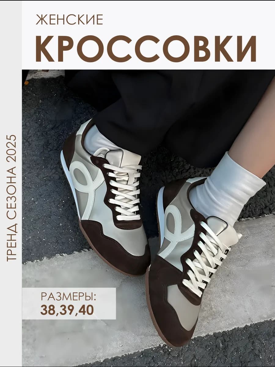 Кроссовки кеды