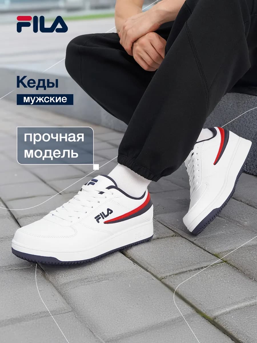 Кеды мужские