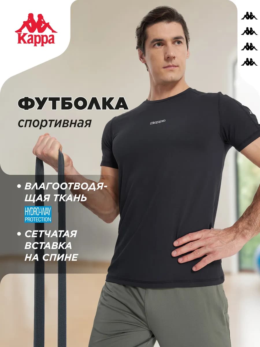 Футболка мужская