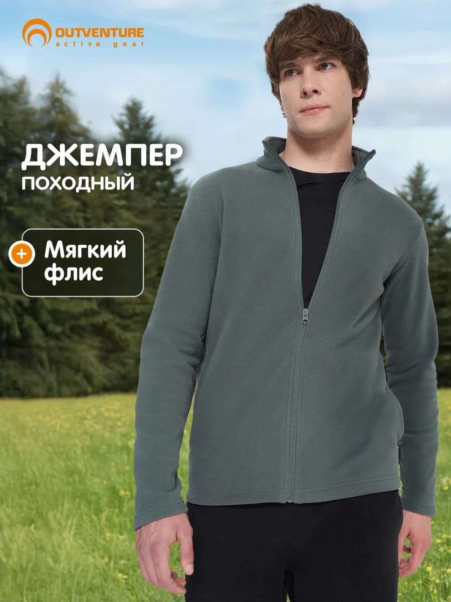 Джемпер флисовый мужской