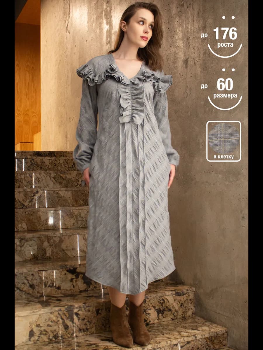 Платье Макси В Клетку С Рюшей