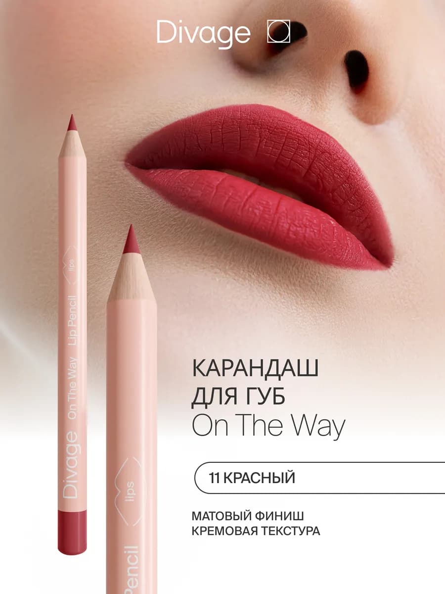 Карандаш для губ On The Way 11 red