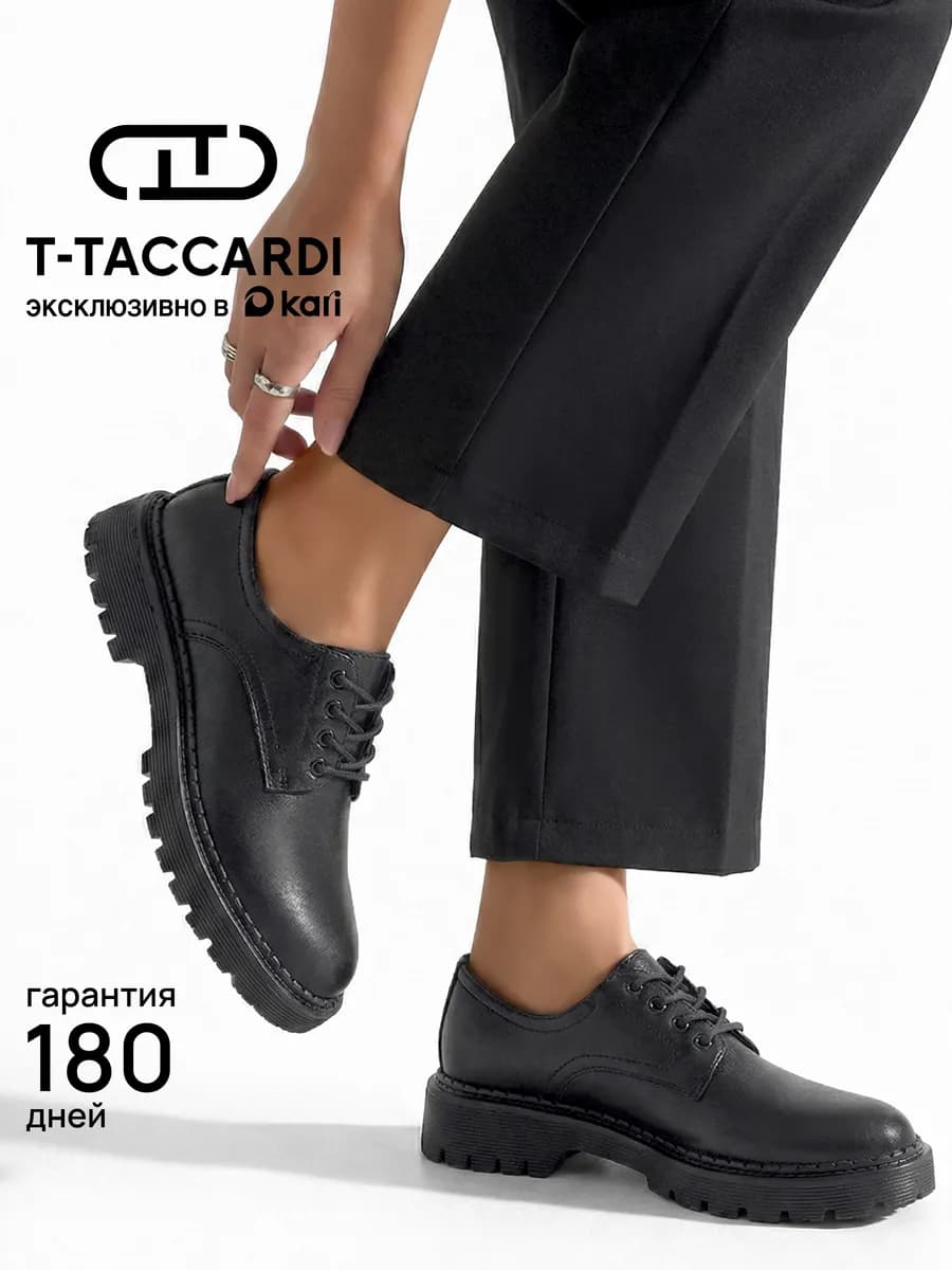 Полуботинки женские демисезонные