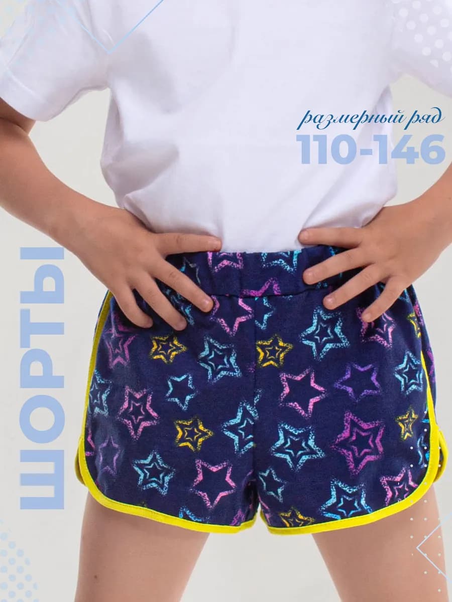 Шорты домашние хлопок 110-146