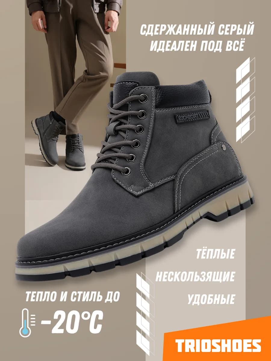 Ботинки зимние классические утепленные