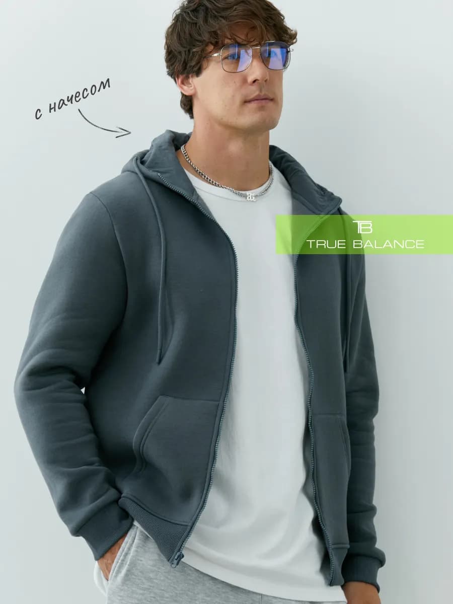 Толстовка на молнии зип с начесом