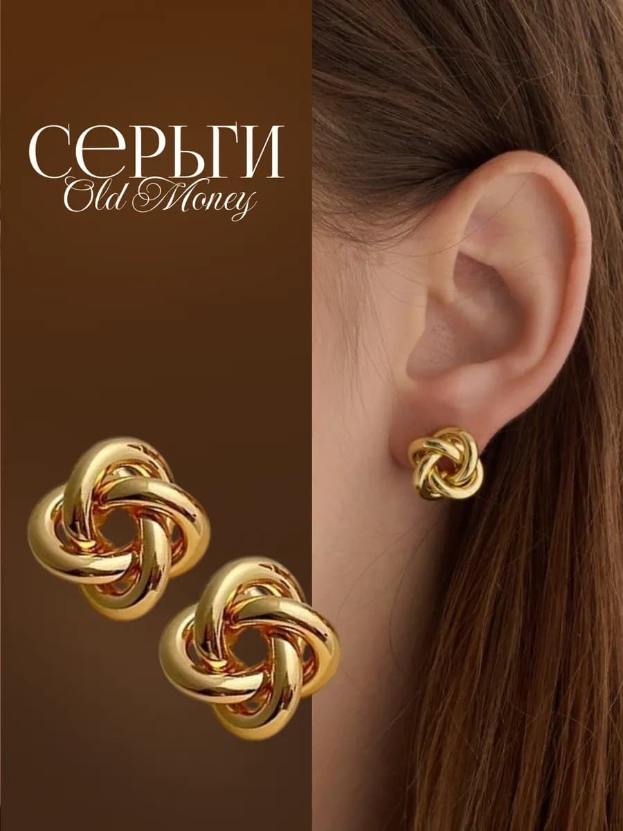 Серьги бижутерия золотистые