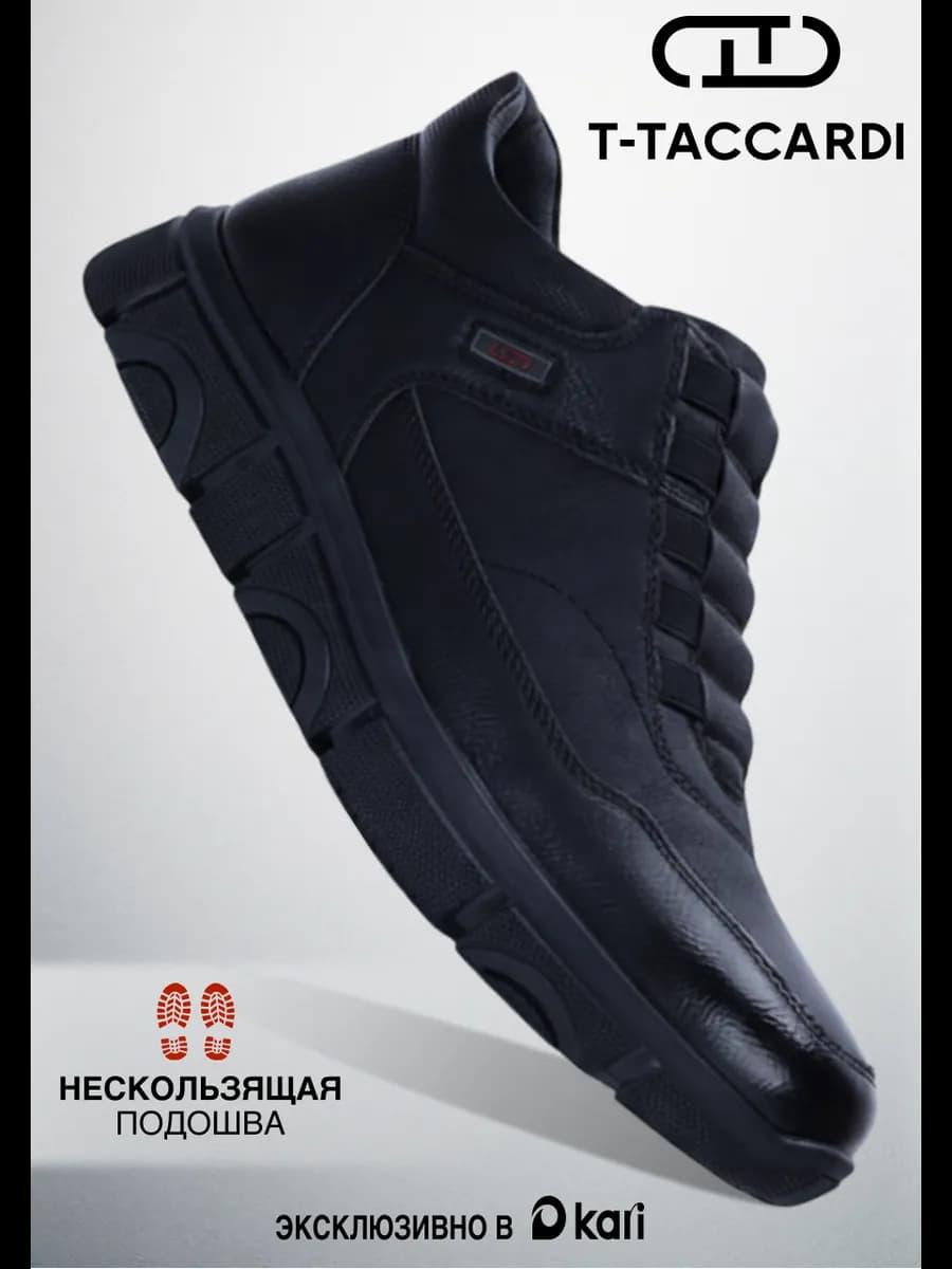 Ботинки демисезонные теплые