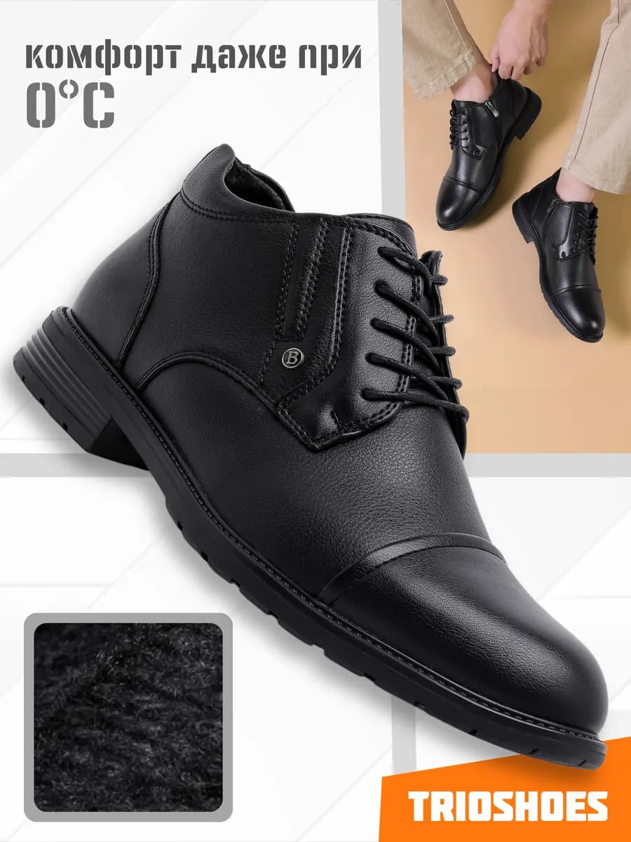 Ботинки демисезонные классические полуботинки