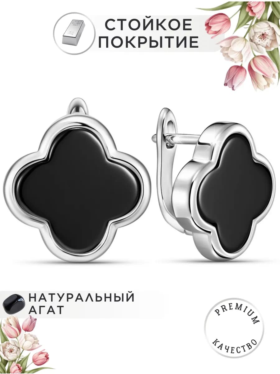 Серьги клевер черный агат